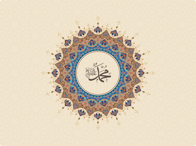 MUHAMMED ALEYHİSSELAM